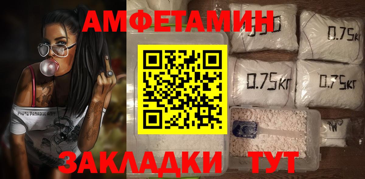 Амфетамин Premium Берёзовский