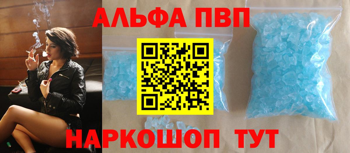 А ПВП Crystall Берёзовский