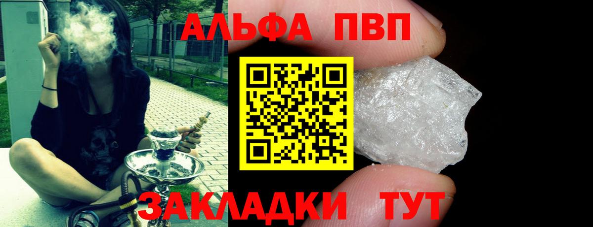 А ПВП VHQ  Alpha PVP кристаллы  Alfa_PVP  A-PVP кристаллы  Берёзовский 