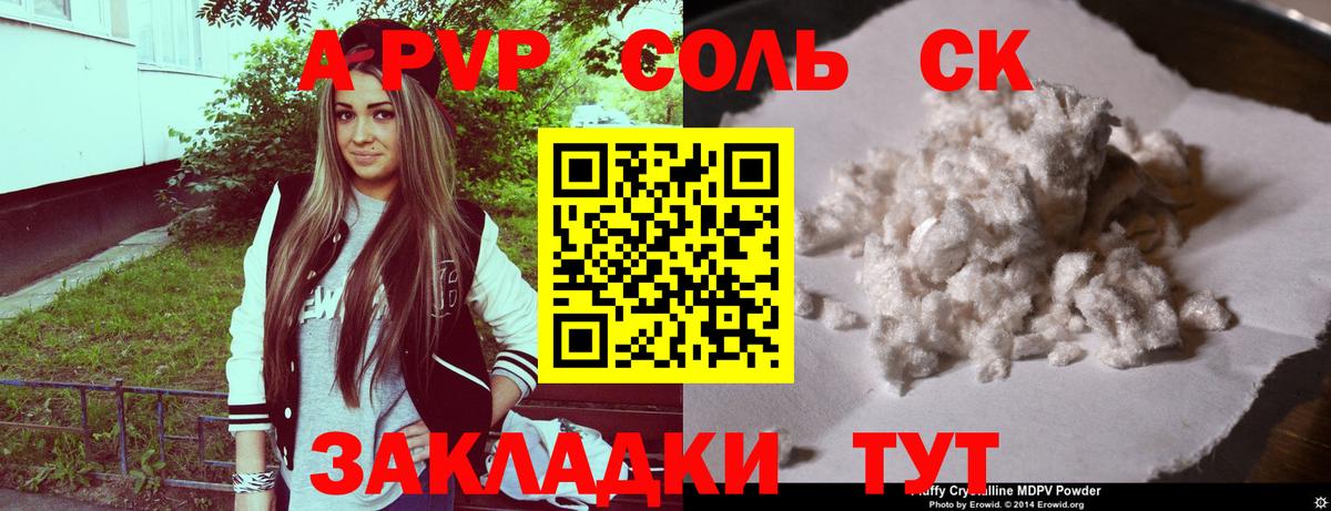 Alfa_PVP VHQ  Вход с VPN  Берёзовский  Alpha-PVP VHQ  APVP СК КРИС 