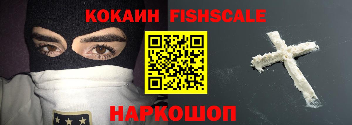 Берёзовский  где купить наркоту  Вход с VPN  КОКАИН  Cocaine VHQ  КОКАИН Эквадор 
