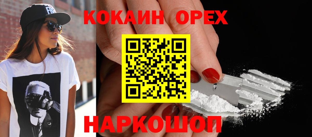 КОКАИН VHQ  Берёзовский  COCAIN  Cocaine VHQ 