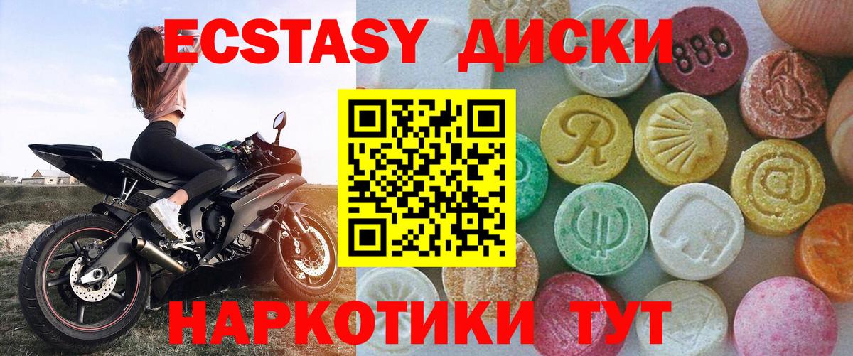 Берёзовский  Экстази VHQ  Вход с VPN  цены наркотик  Экстази Дубай 
