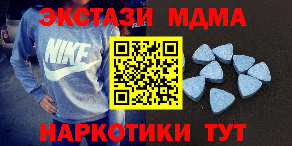 Экстази 280мг Берёзовский