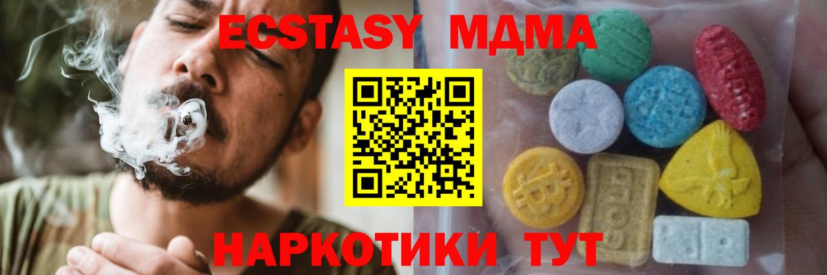 Ecstasy XTC  Берёзовский  Ecstasy 99% 