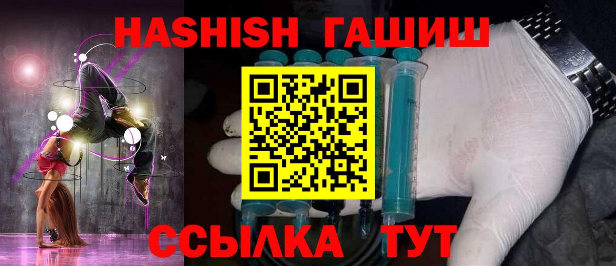 ГАШИШ 40% ТГК Берёзовский