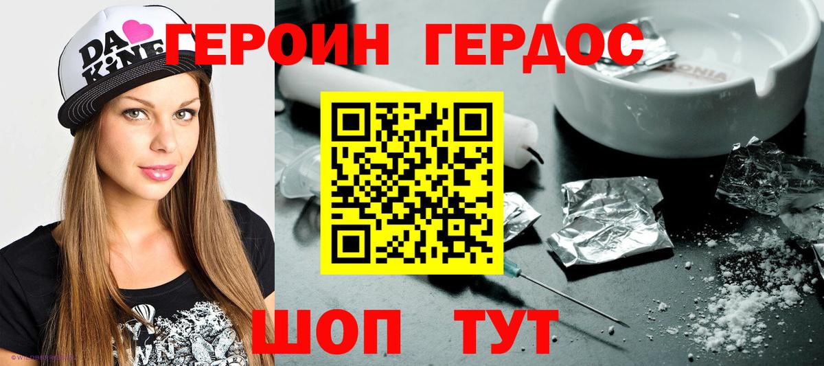 Берёзовский  Героин  Вход с VPN  ГЕРОИН Афган 