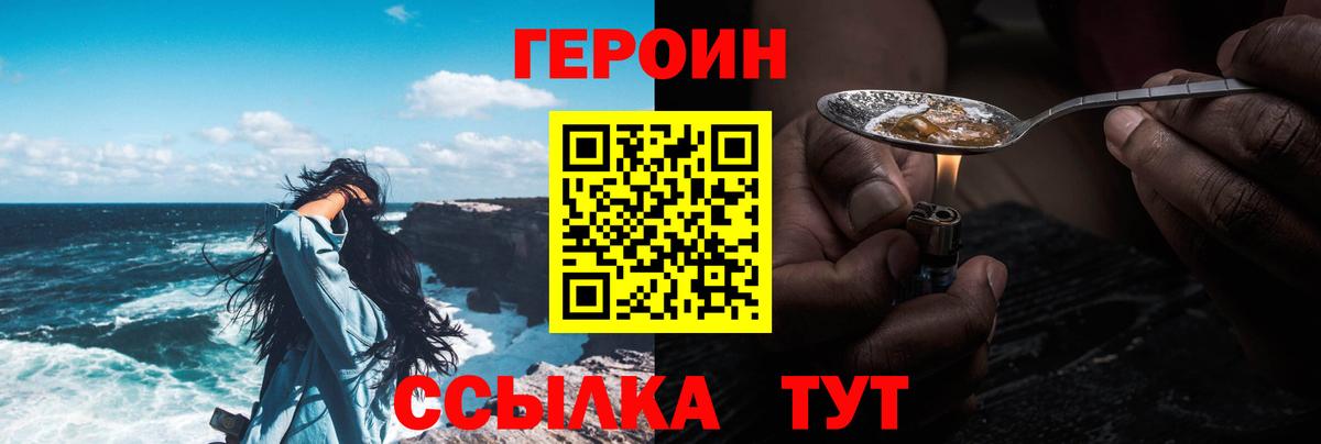 ГЕРОИН герыч Берёзовский