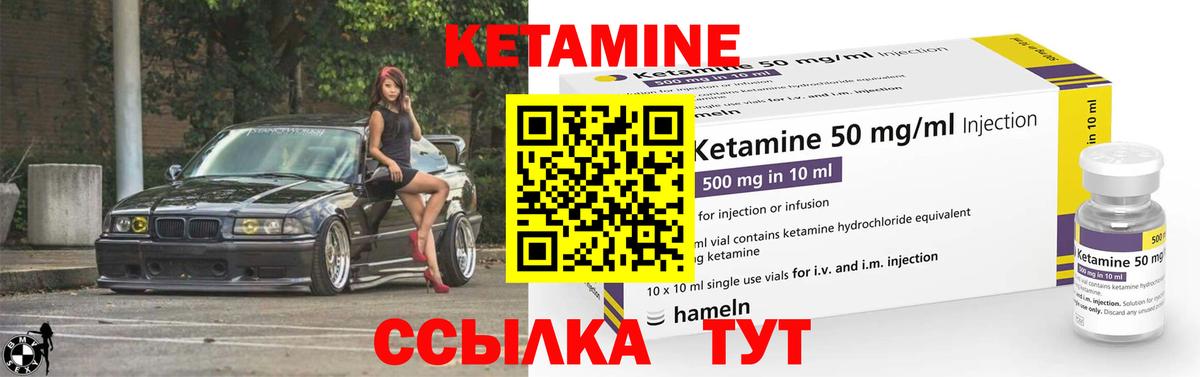 КЕТАМИН ketamine  Берёзовский  Кетамин ketamine 