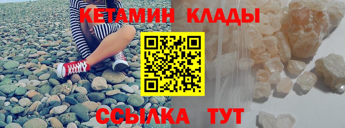 КЕТАМИН VHQ  Кетамин VHQ  Берёзовский  Вход с VPN 