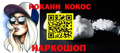 молекула духа Балаково