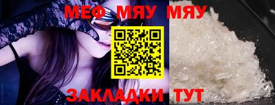 меф VHQ Балахна