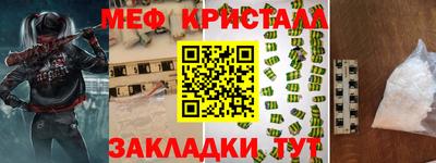 меф VHQ Балахна