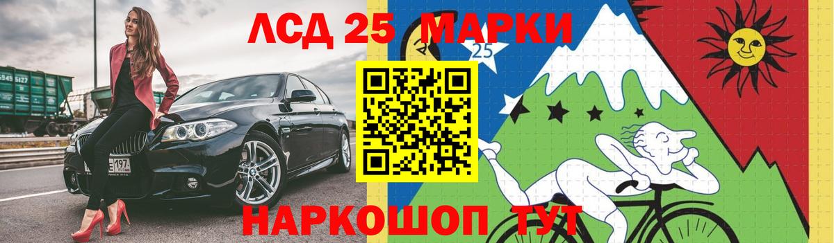 LSD-25 экстази кислота Берёзовский