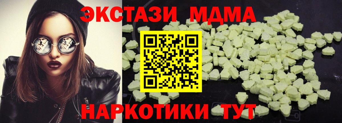 Берёзовский  MDMA кристаллы  MDMA  MDMA молли  Вход с VPN 