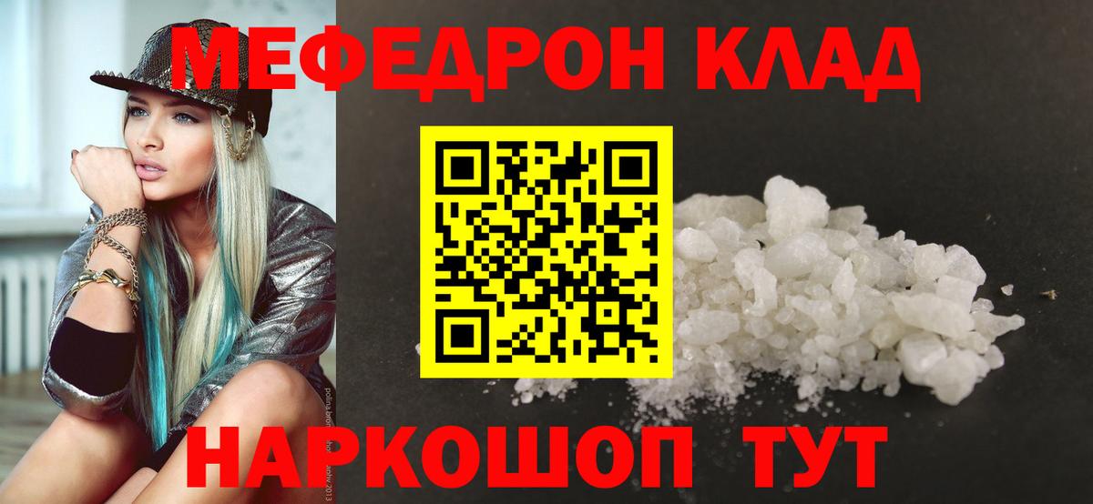 Мефедрон мука Берёзовский