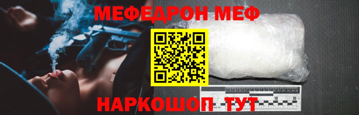 Берёзовский  МЯУ-МЯУ mephedrone  Меф  Вход с VPN 