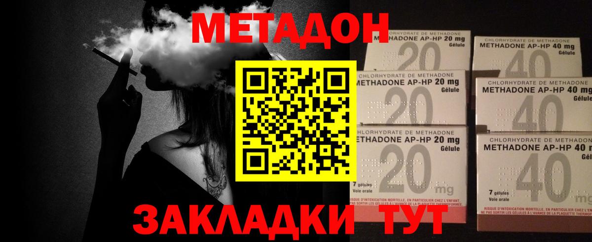 МЕТАДОН methadone Берёзовский
