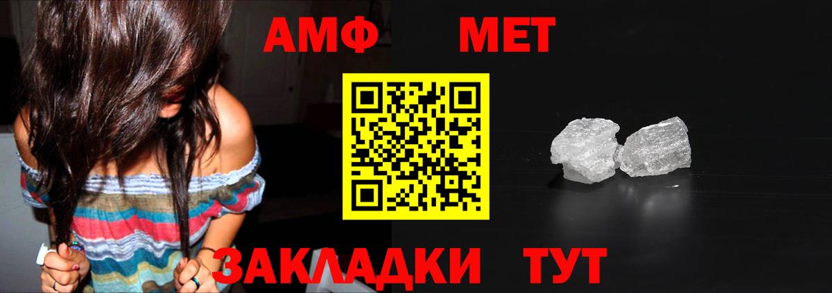 МЕТАМФЕТАМИН  Вход с VPN  Берёзовский  Первитин пудра 