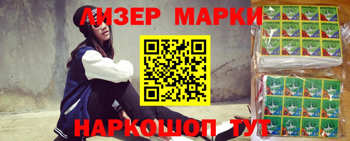 Наркотические марки 1,5мг Берёзовский