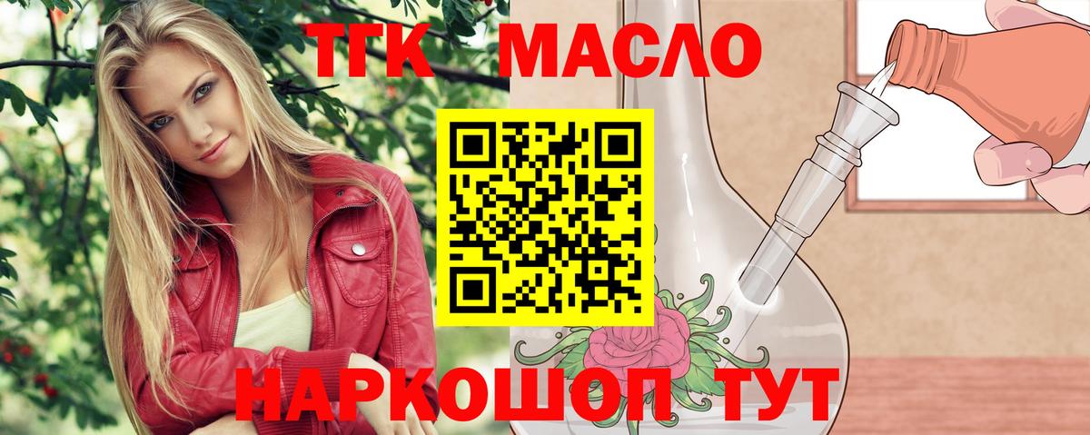 ТГК вейп с тгк Берёзовский