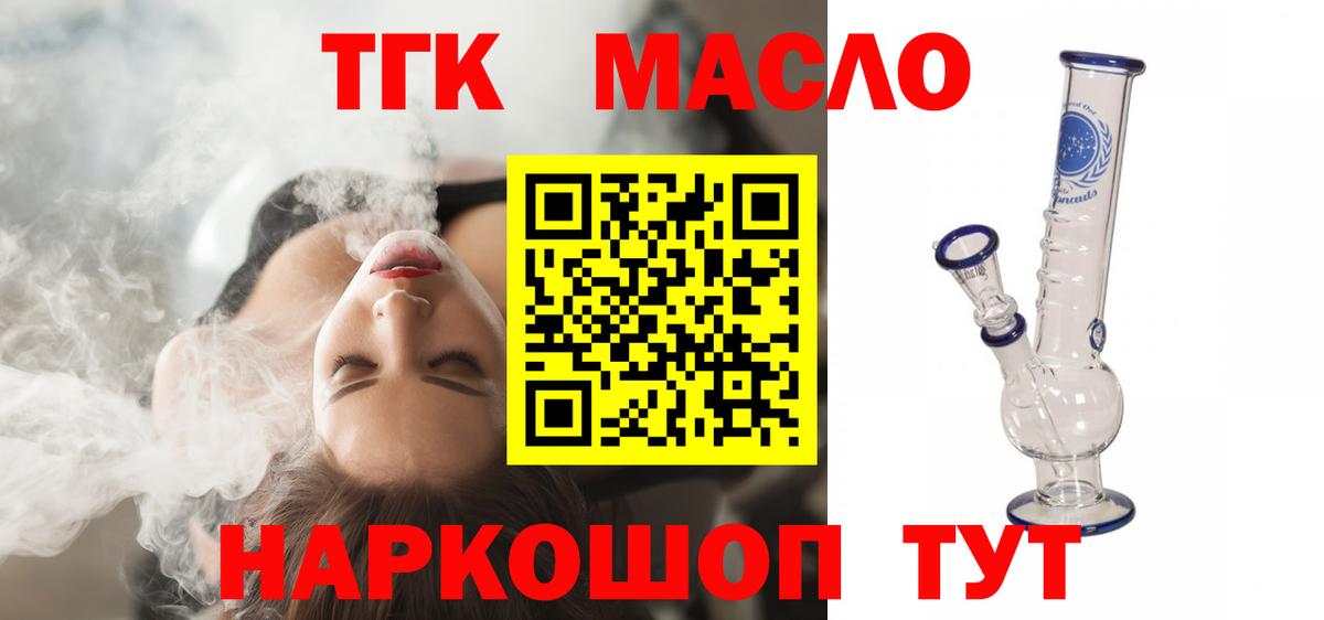 Берёзовский  ТГК Wax  Вход с VPN 