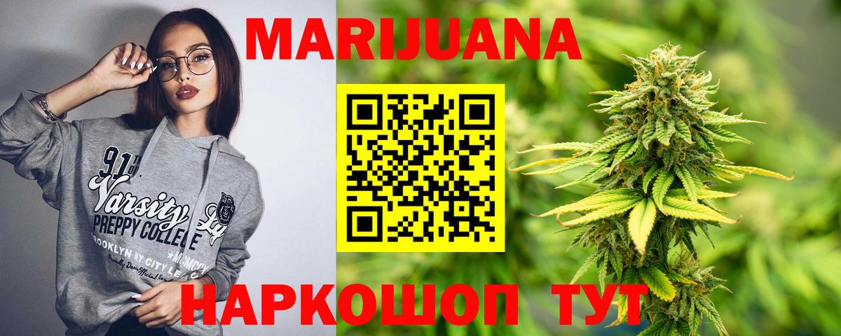 Бошки марихуана VHQ  Вход с VPN  Берёзовский  Бошки марихуана SATIVA & INDICA  МАРИХУАНА OG Kush 